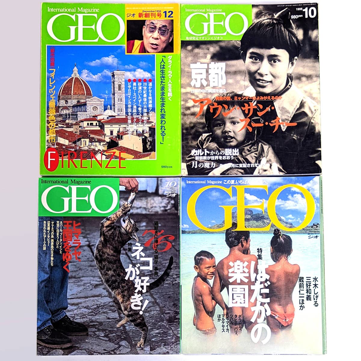 Amazon.co.jp: International Magazine GEO 地球発見マガジン ジオ