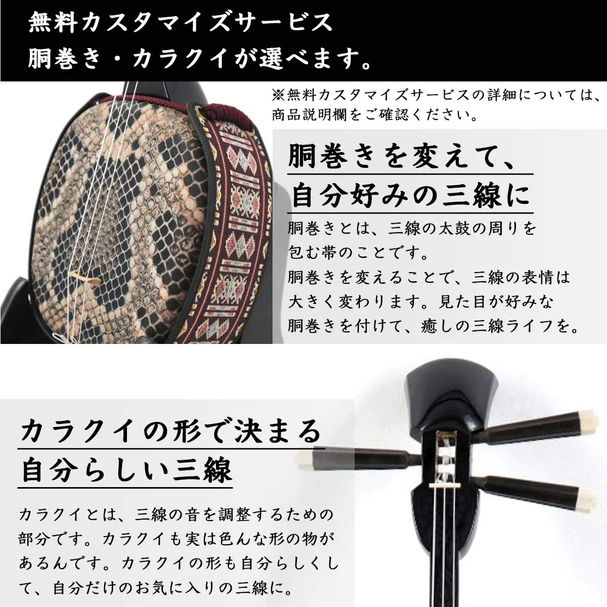 黒塗り 紅型三線　デザイン三線 sanshin-makabigatakuro-