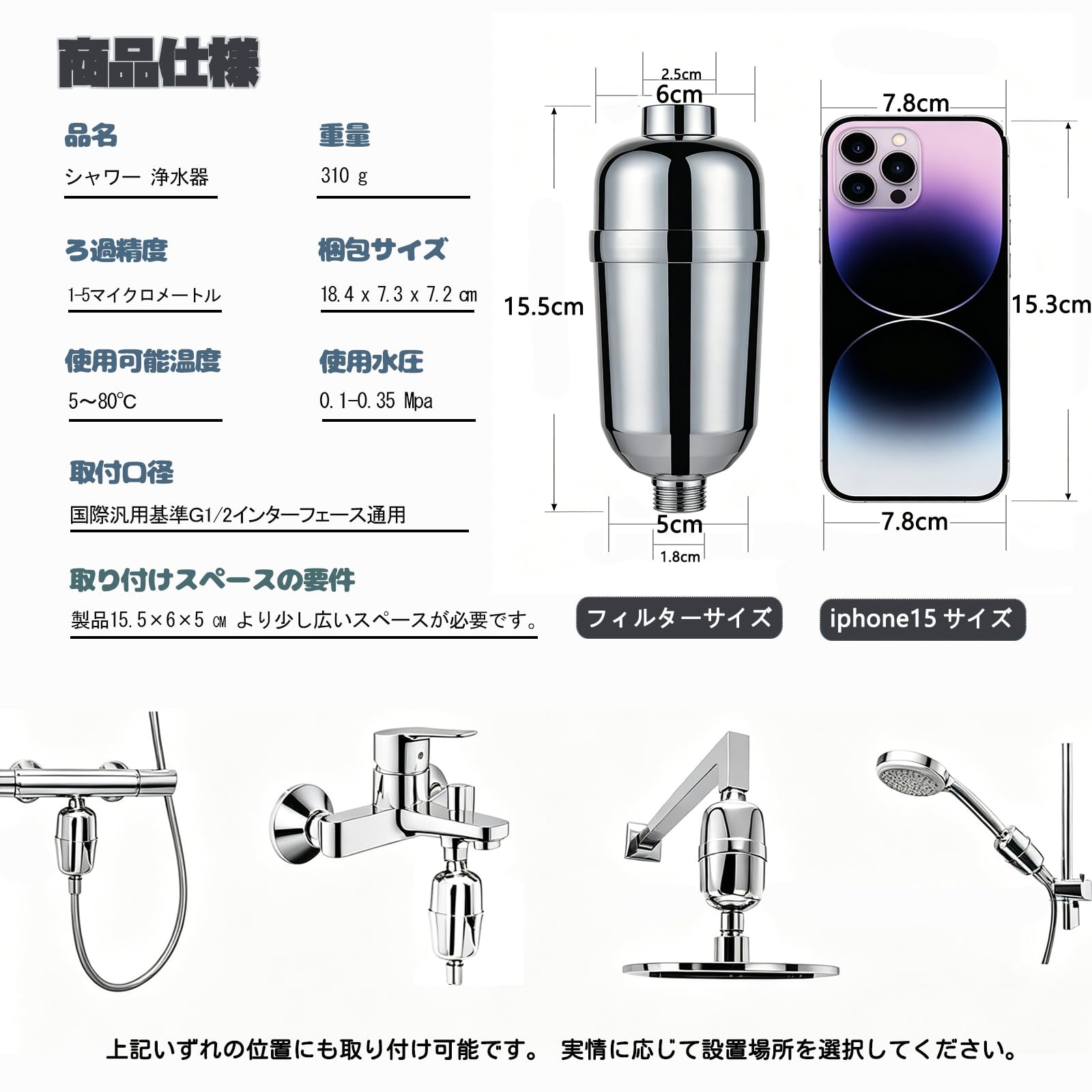 Ytenye 浄水シャワーヘッド 15段階フィルター