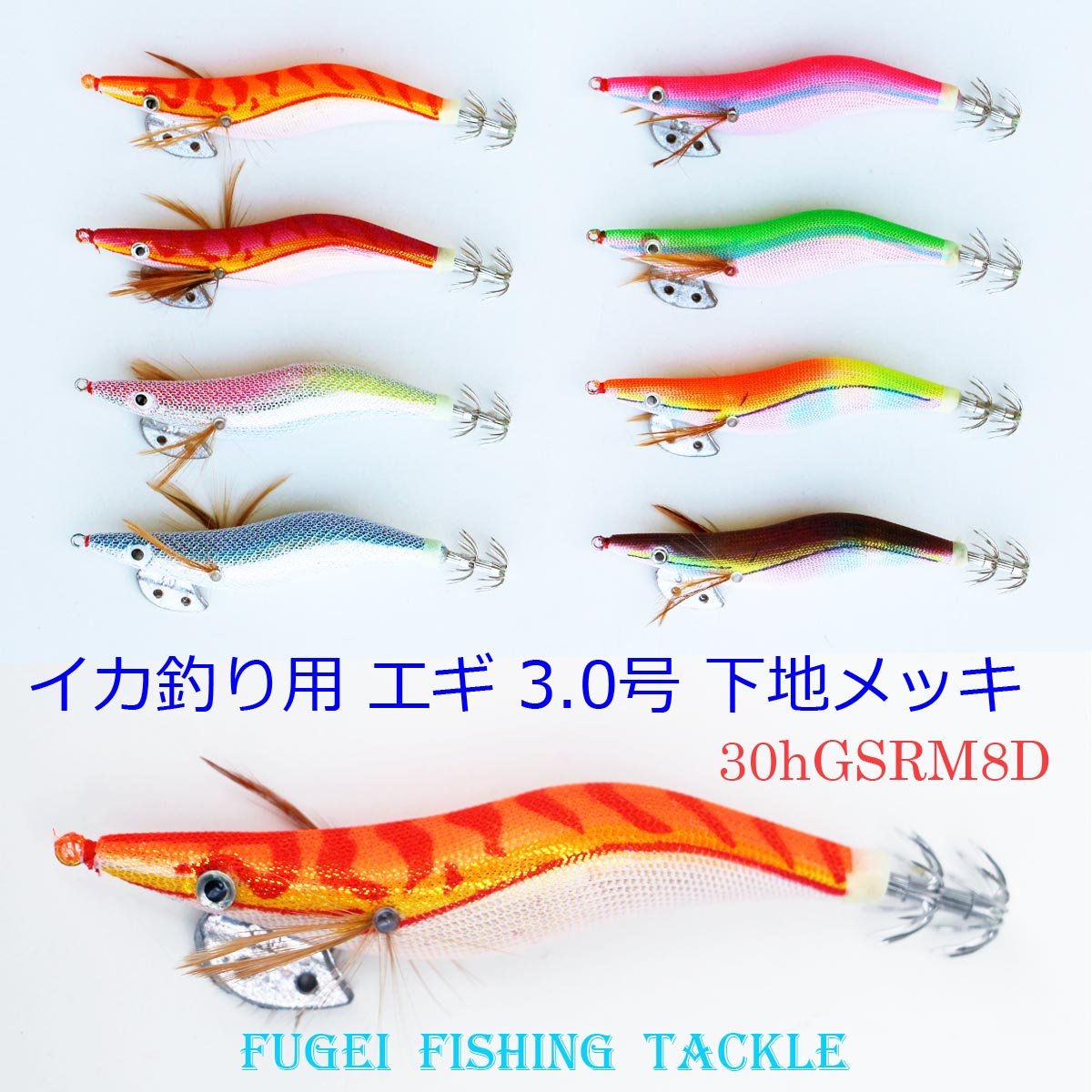 エギ 3.0号 point-eastjapan_4580760970240