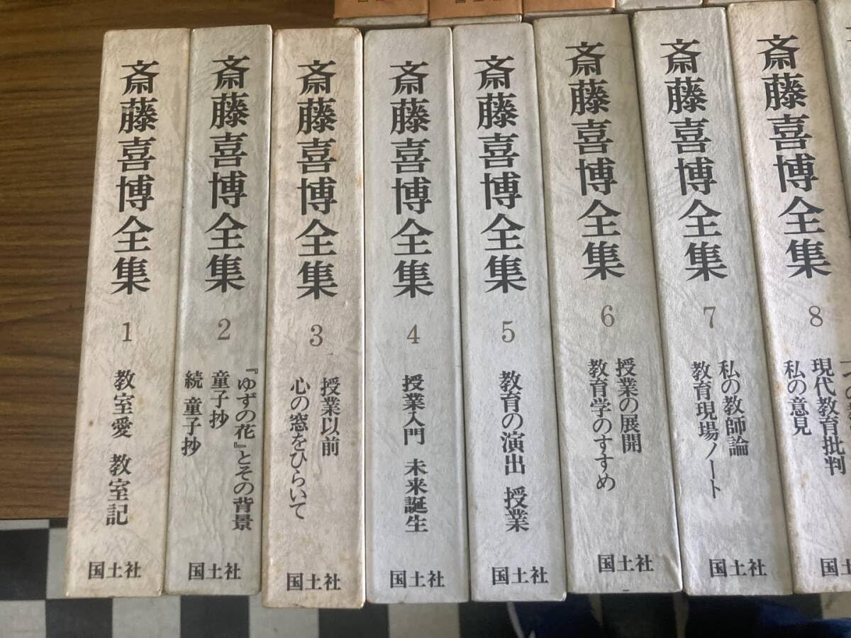 齋藤喜博　わたしの授業　介入授業の記録 わたしの授業 第1集 | 斎藤 喜博 |本 | 通販 | Amazon