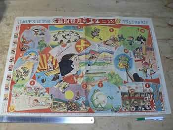 昭和64年　小学館　小学二年生　すごろく　おかいものゲーム　付録　２種類 昭和64年 小学館 小学二年生 すごろく おかいものゲーム 付録 2