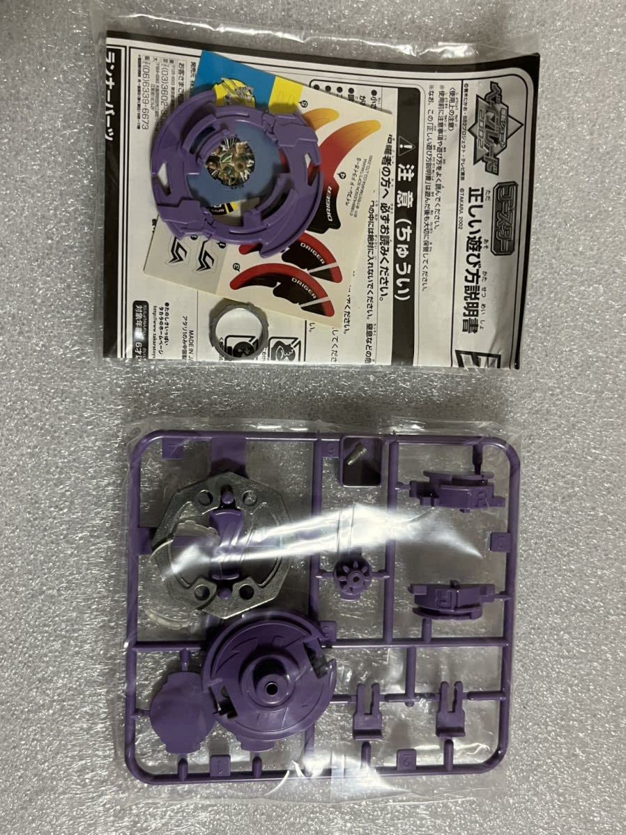 Amazon.co.jp: 爆転シュート ベイ ブレードランダムブースター7