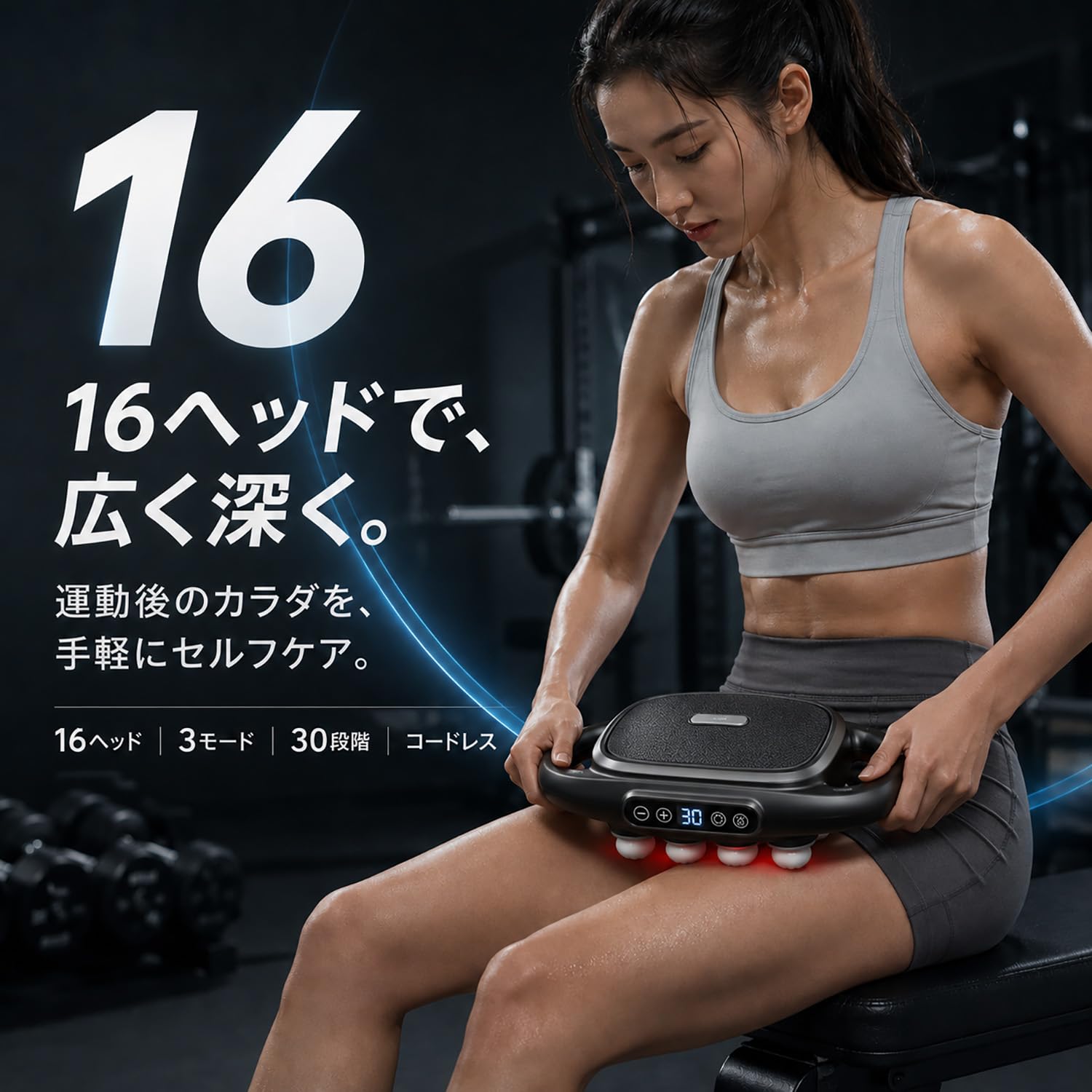 Amazon | Srarosai 筋膜リリース ガン 16個ヘッド ハンディガン