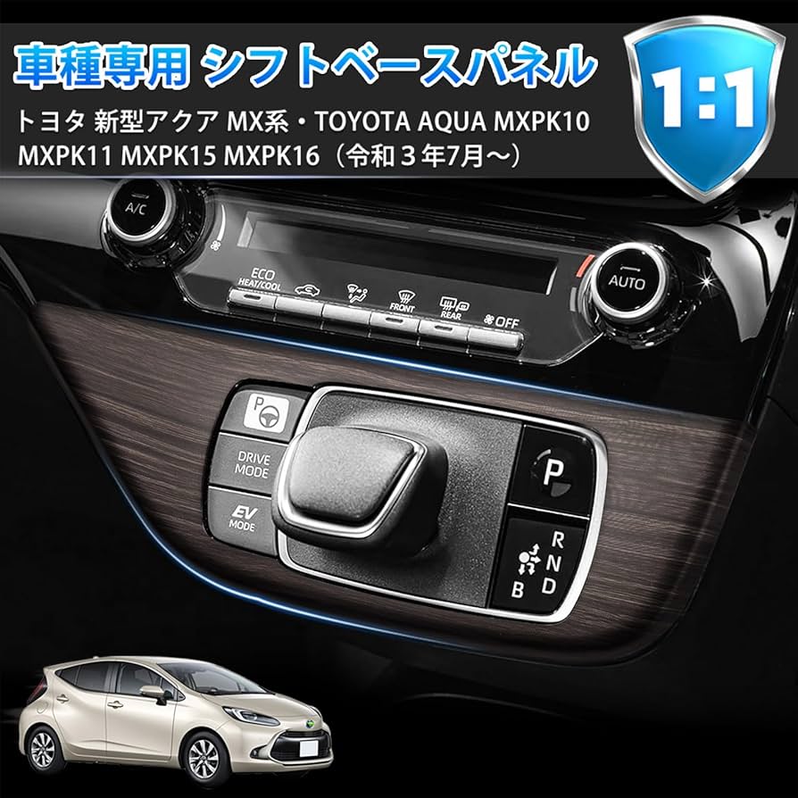 もっちー様室内パネルカバーセット 楽天市場】日産 セレナ C28 シフトパネル エアコンパネル