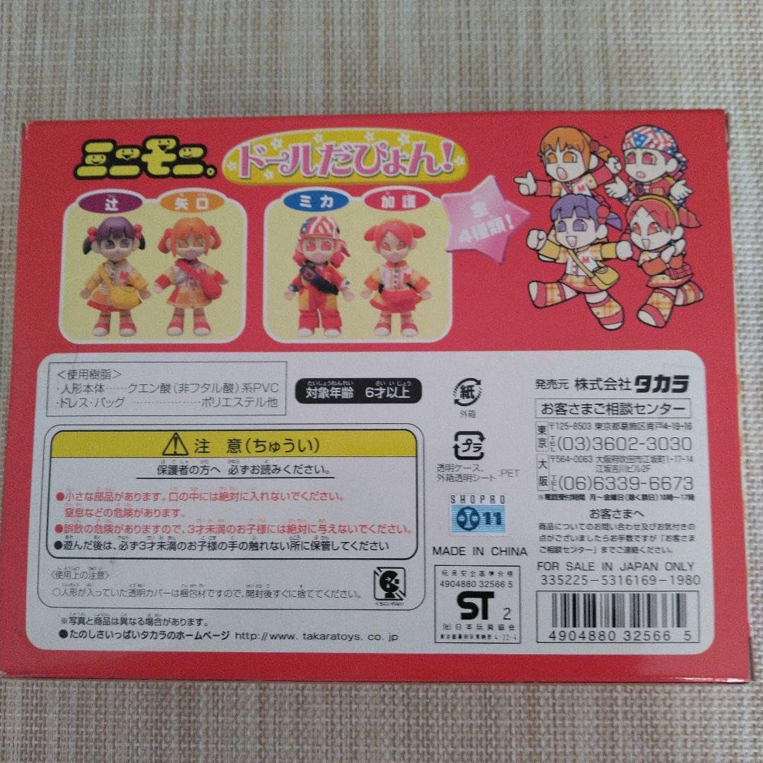 おにんぎょ屋 葉 スローロリス ビスク人形 一点物 大きいです 作者