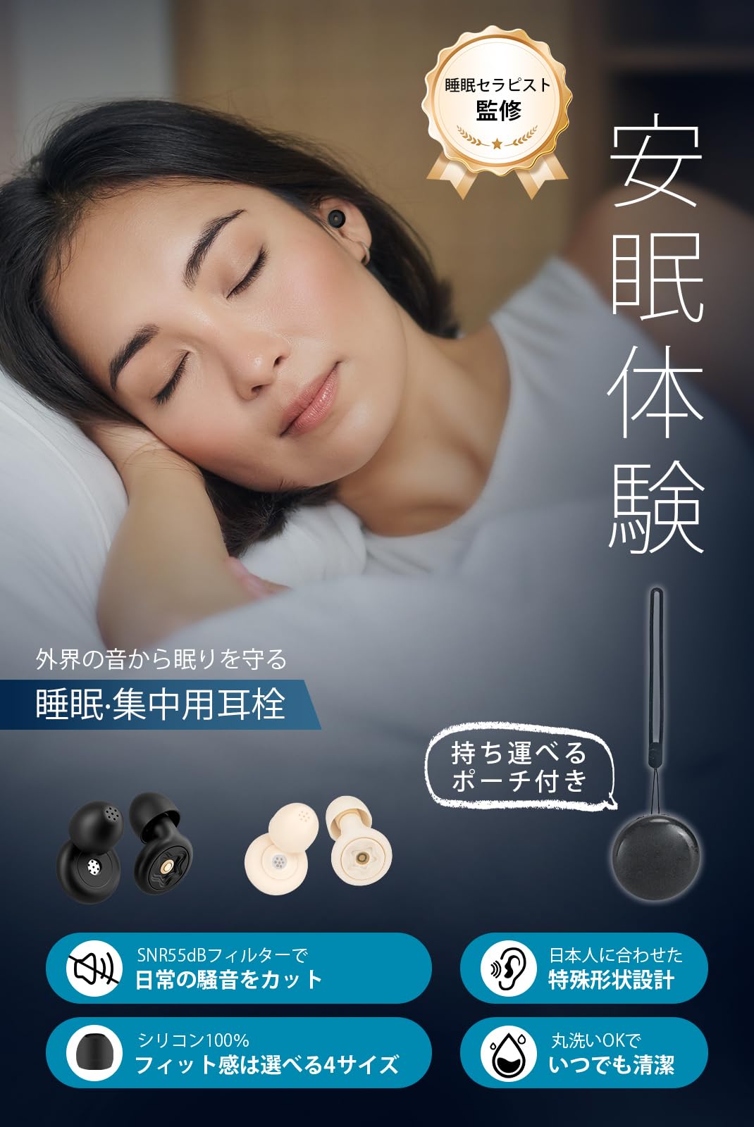 Amazon | 耳栓 睡眠用 イヤープラグ SNR55dB 高遮音設計 4サイズイヤー 