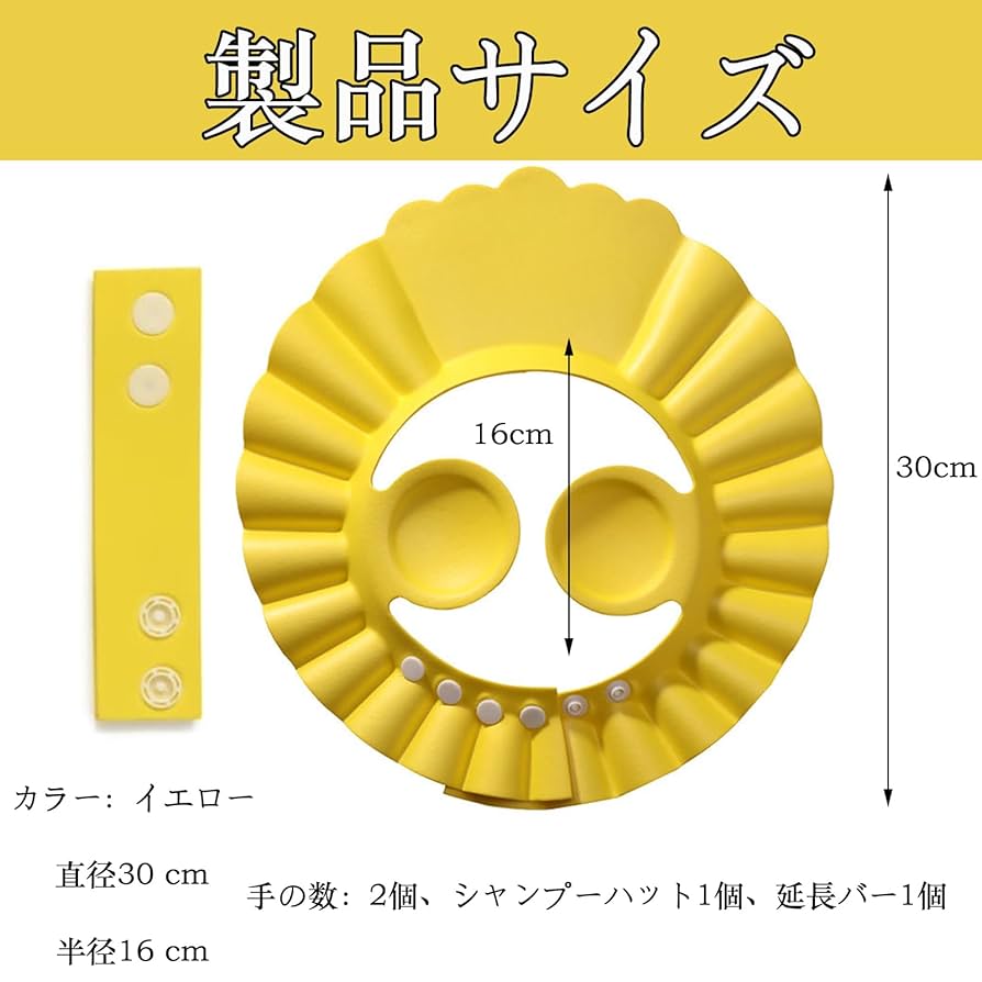 Amazon.co.jp: シャンプーハット シャンプーハット子供