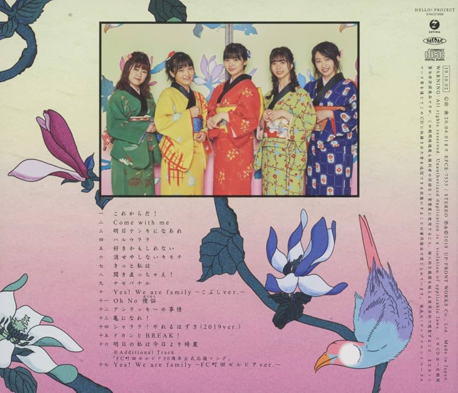 新品未開封 こぶしファクトリー 辛夷其ノ壱 初回生産限定盤B 2CD Amazon.co.jp: 辛夷其ノ壱(初回生産限定盤B)(2CD): Music