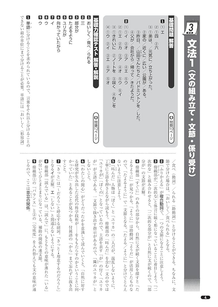 トレーニングペーパー　会員専用教材 　中学３年　国語　重要事項の総復習 国語 改訂版 (高校入試 中学3年分をたった7日で総復習) | 学研