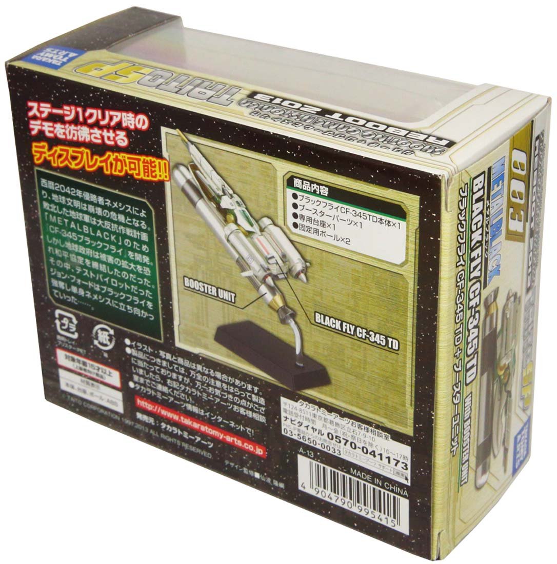 Amazon | シューティングゲームヒストリカREBOOT2013 TAITOSP 003