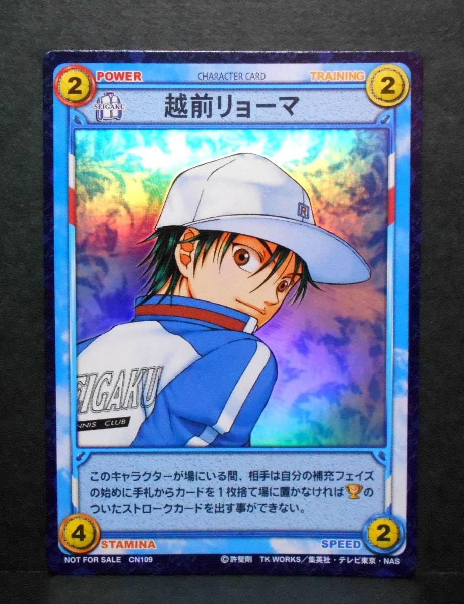 Amazon.co.jp: CN109 テニスの王子様 越前リョーマ キラ ホロ 