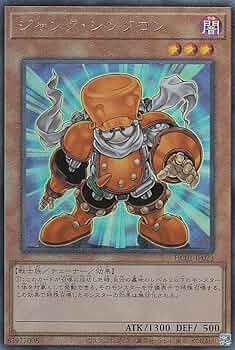 遊戯王　ジャンクシンクロン　25th　3枚 Amazon.co.jp: 【遊戯王】 ｼﾞｬﾝｸ・ｼﾝｸﾛﾝ (ﾚｱ(ﾊﾟﾗ)) [DT05-JP003