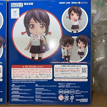 ねんどろいど 君の名は。 宮水三葉 Amazon.co.jp: ねんどろいど 君の名は。 宮水三葉 ノンスケール