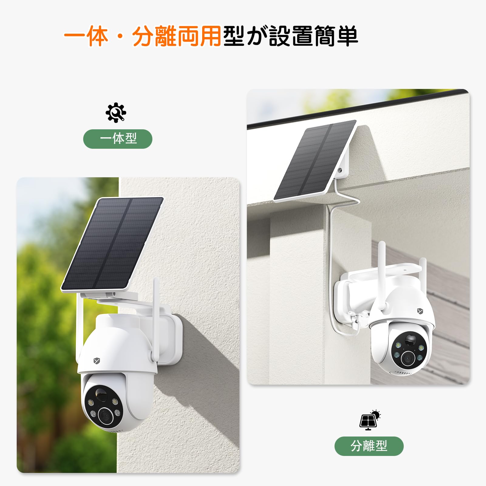 防犯カメラ 500万画素 ソーラー 5MP 人感センサー 355° 夜間カラー Amazon.co.jp: 【5MP 進化一体&分離両用型】 防犯カメラ 屋外 ソーラー