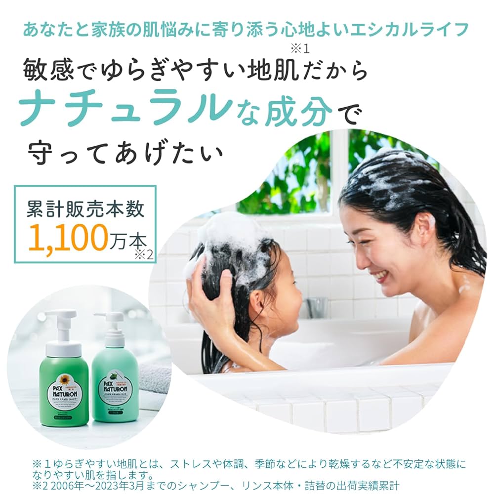 Amazon.co.jp: パックスナチュロン リンス 詰替用 500ml N
