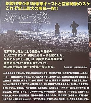 Amazon.co.jp: 郡上一揆 神山征二郎監督 時代劇 DVD ※レンタル