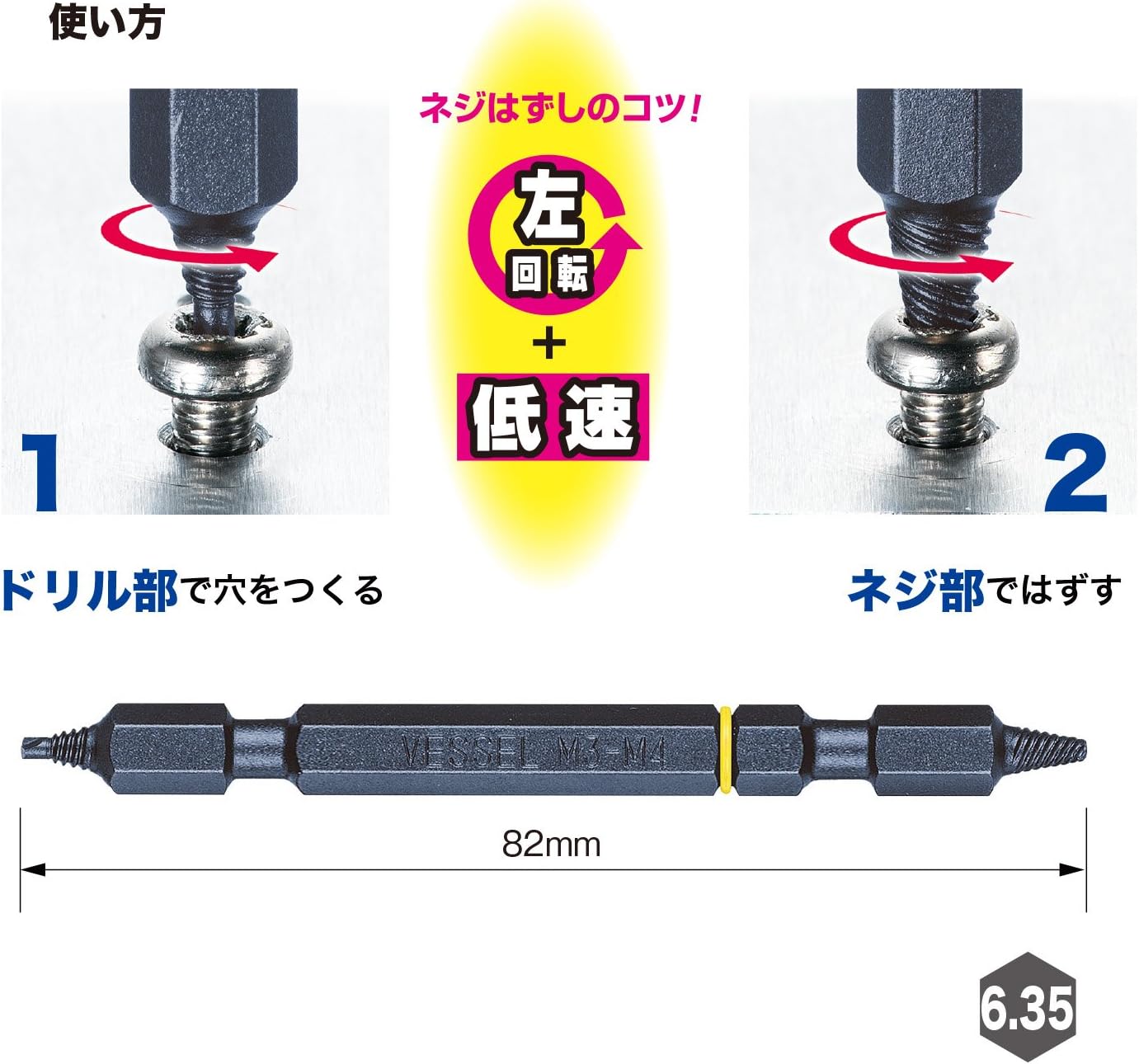 VESSEL NEJ-1 Screw Removal Bit, Tanned Screws, For Crushed Screws M3 - M4