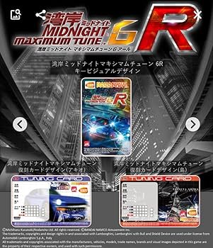 湾岸ミッドナイト6RR+ 20周年限定バナパス 湾岸ミッドナイト6RR+ 20周年限定バナパス 湾岸ミッドナイト6RR＋ 20
