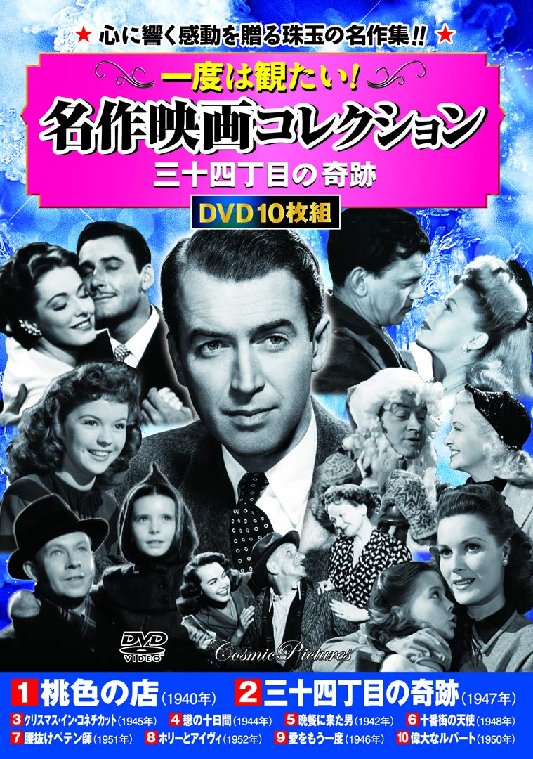 名作映画 DVD コレクション 山田洋次 名作映画DVDコレクション | デアゴスティーニ公式