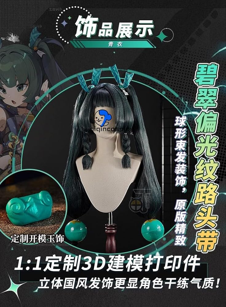 フルセット ゼンゼロ 青衣 ウィッグ 武器セット 71MfCgmx49L._UY1000_.jpg