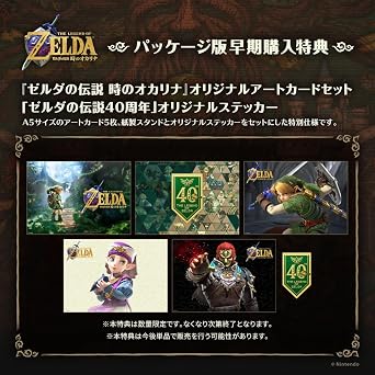 Nintendo Switch 2 (日本語・国内専用) ゼルダの伝説 40周年 アニバーサリーエディション&ゼルダの伝説 時のオカリナ -Switch2 &任天堂純正品Nintendo Switch 2 Proコントローラー ゼルダの伝説 40周年 アニバーサリーエディション(ディスプレイスタンド付き)&任天堂純正品Nintendo Switch 2 キャリングケース ゼルダの伝説 40