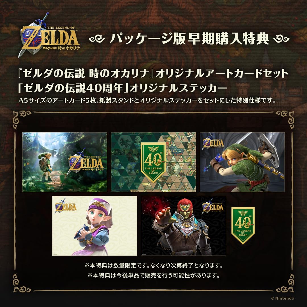 Amazon.co.jp: ゼルダの伝説 時のオカリナ -Switch2 【Amazon.co.jp
