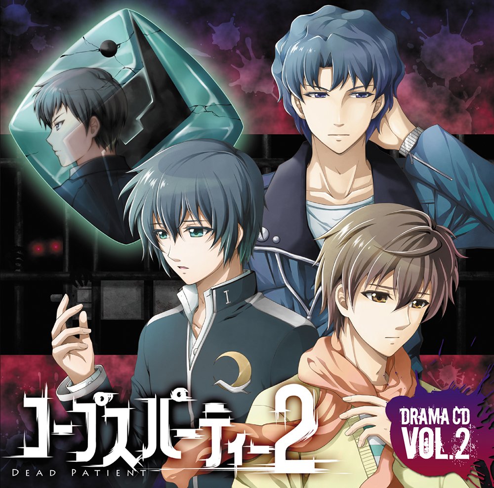 Amazon.co.jp: コープスパーティー2 DEAD PATIENT ドラマCD 第2巻