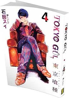 Tokyo Gul 04. Cilt