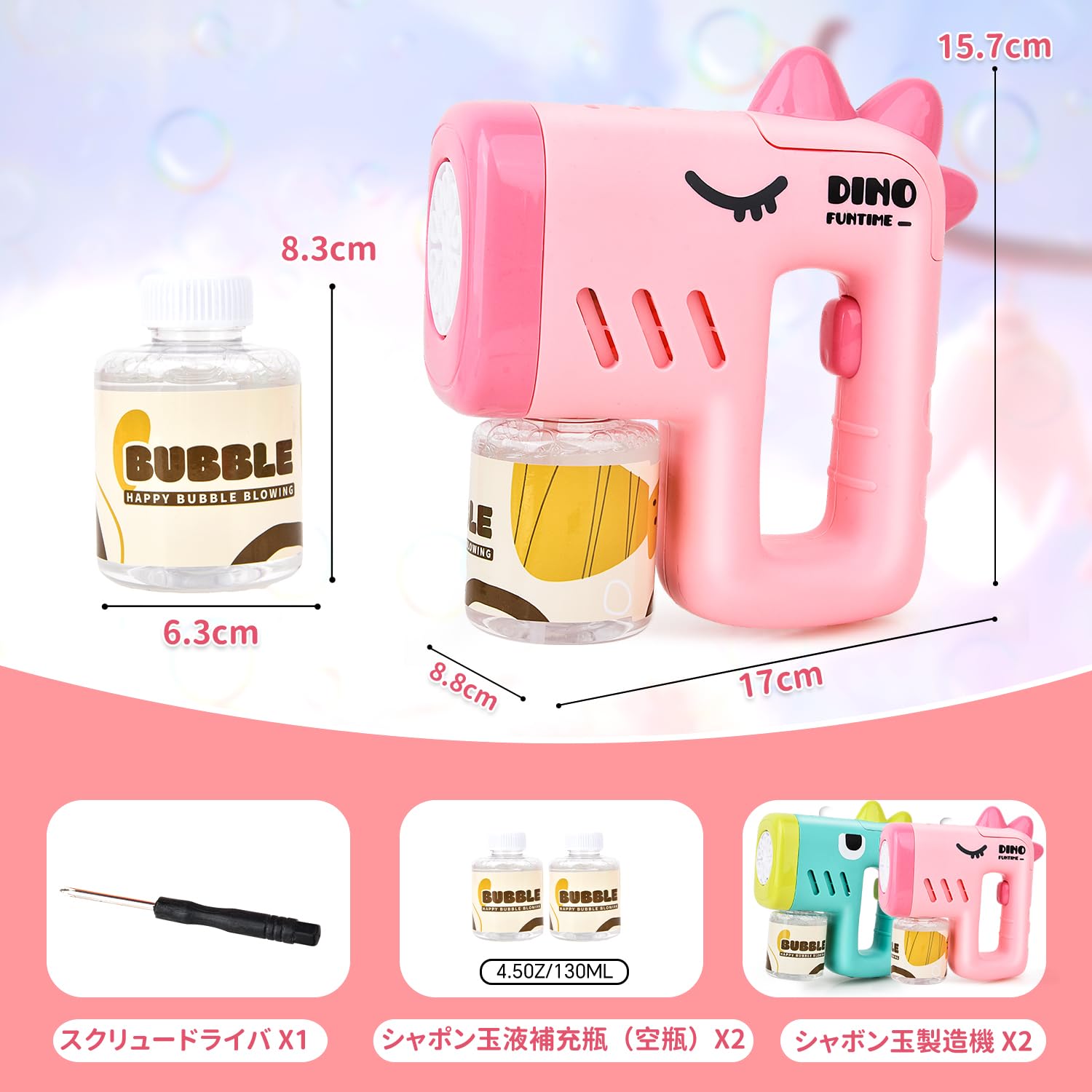 Amazon | Sotodik シャボン玉 おもちゃ 電動 バブルガン 2個セット10泡