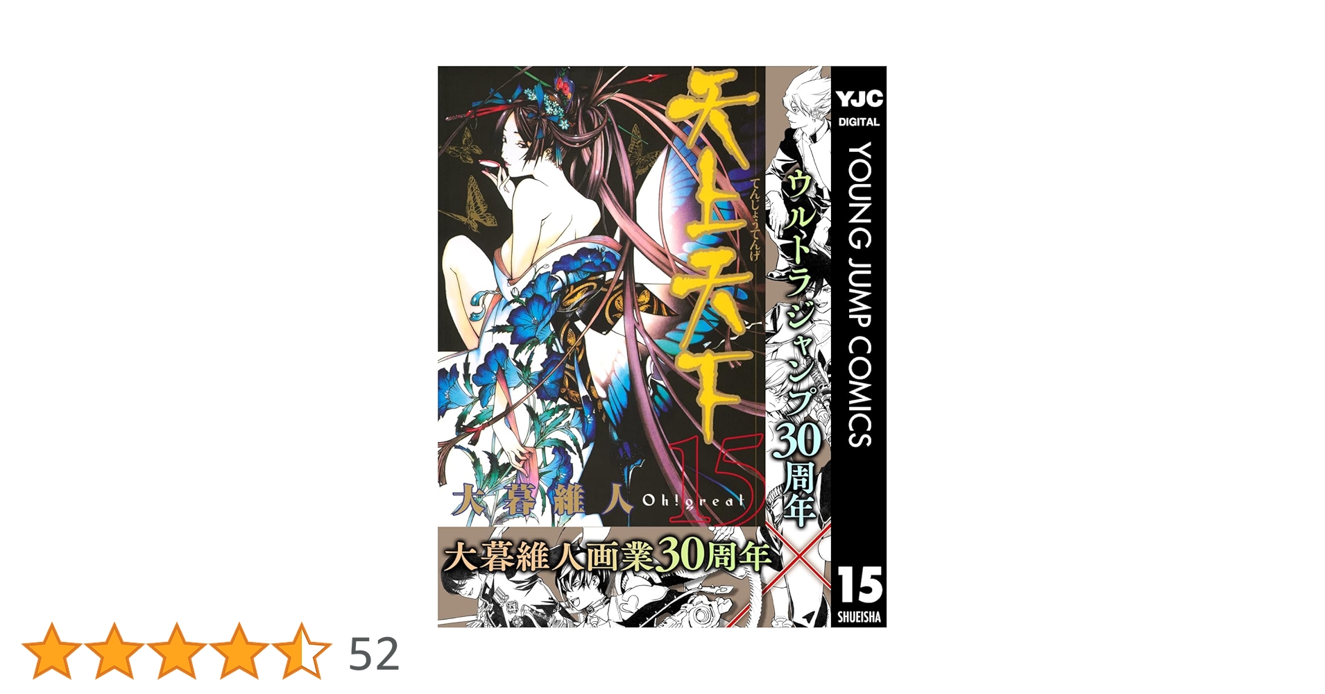 天上天下 15巻21巻22巻ドレスアップクリアカバー　 大暮維人 天上天下 15巻21巻22巻ドレスアップクリアカバー 大暮維人