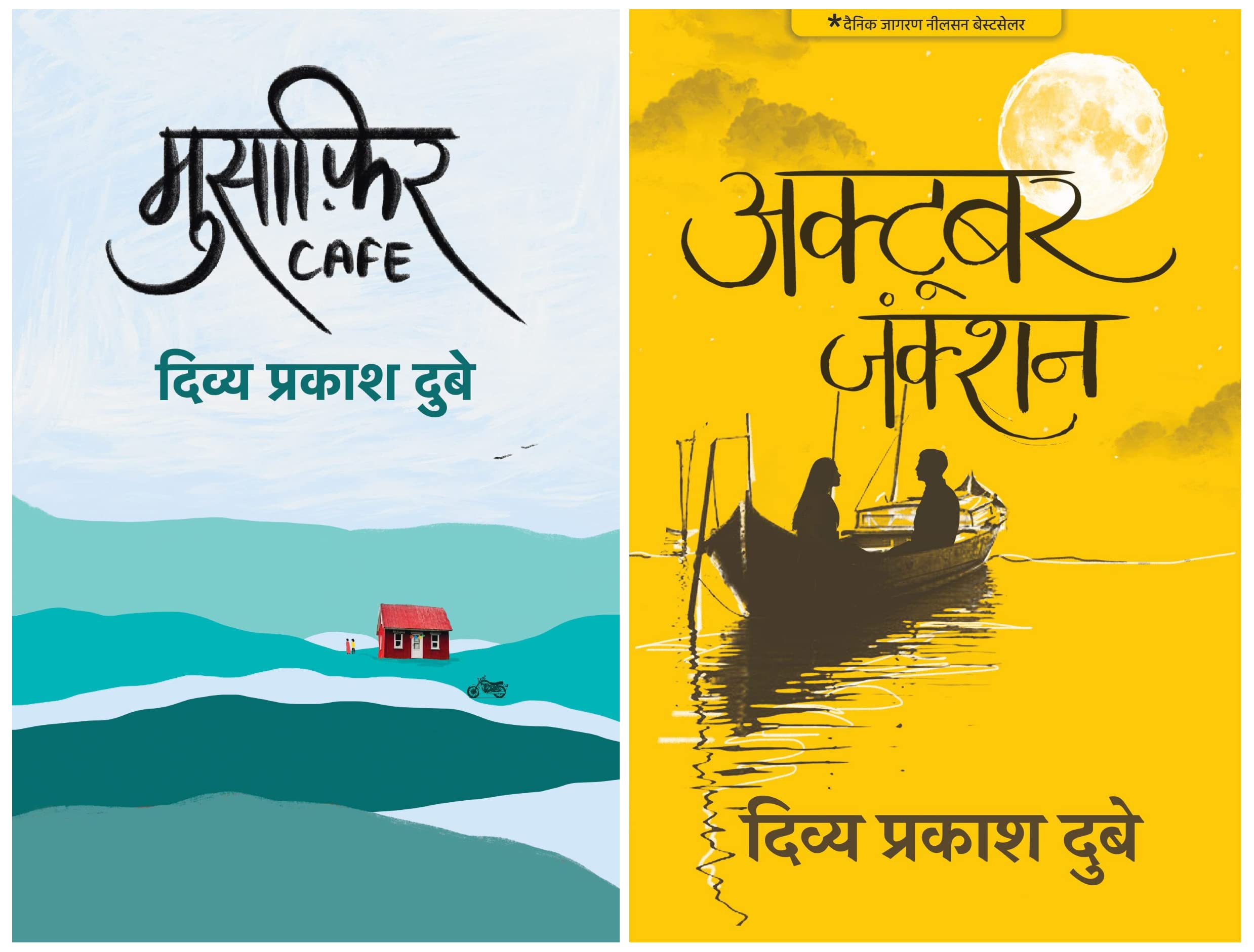 Musafir Cafe & October Junction - Hindi Product Bundle
