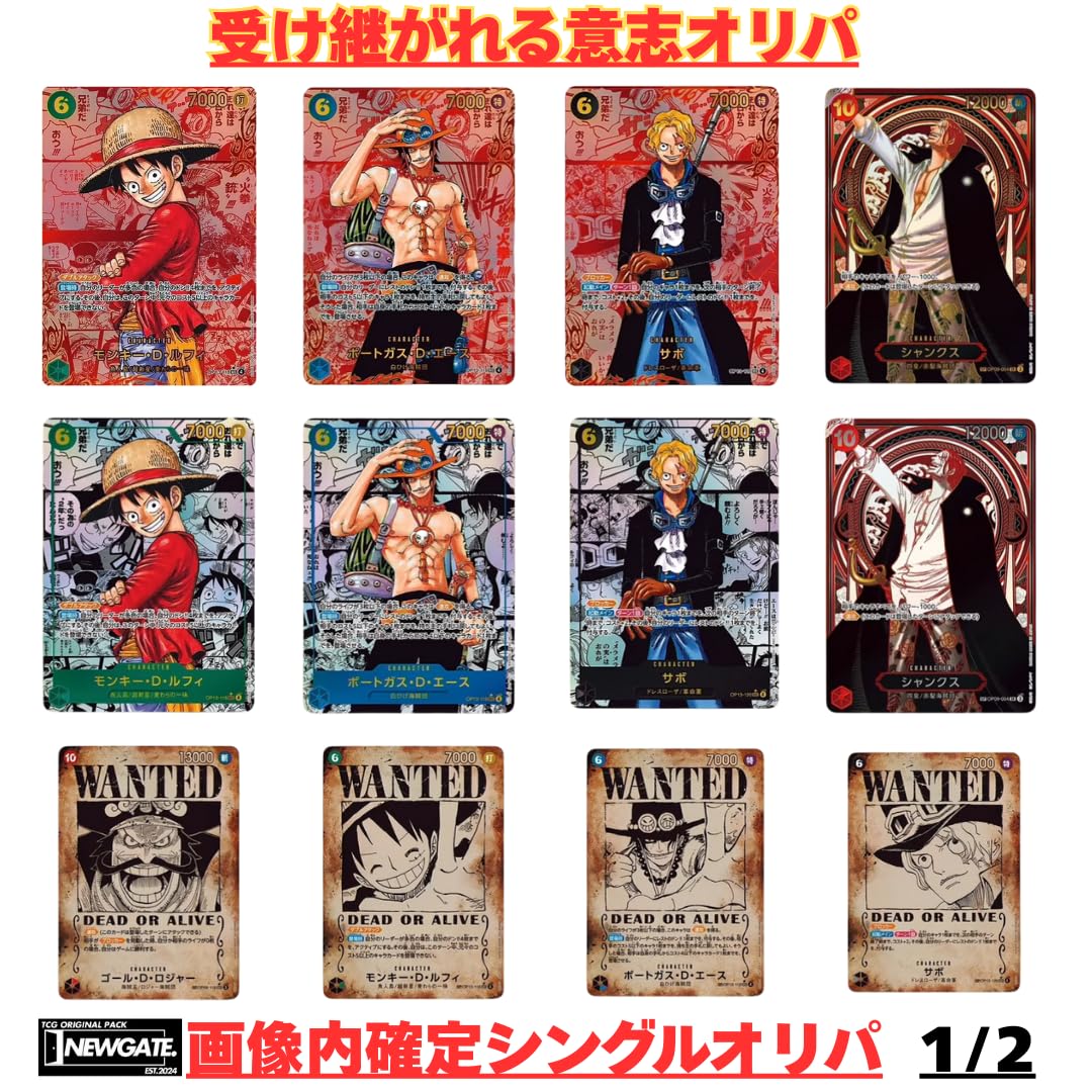 Amazon.co.jp: 【受け継がれる意志シングルオリパ！画像内確定オリパ