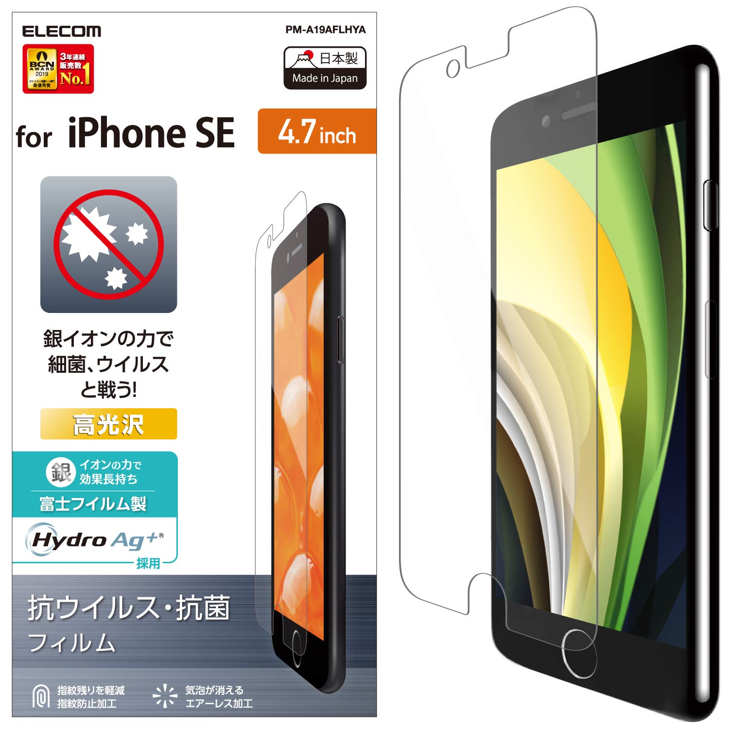 iPhone SE (第2世代) ホワイト 128G ELECOM フィルム付 Amazon | 【整備済み品】 Apple iPhone SE（第2世代） 128GB ホワイト