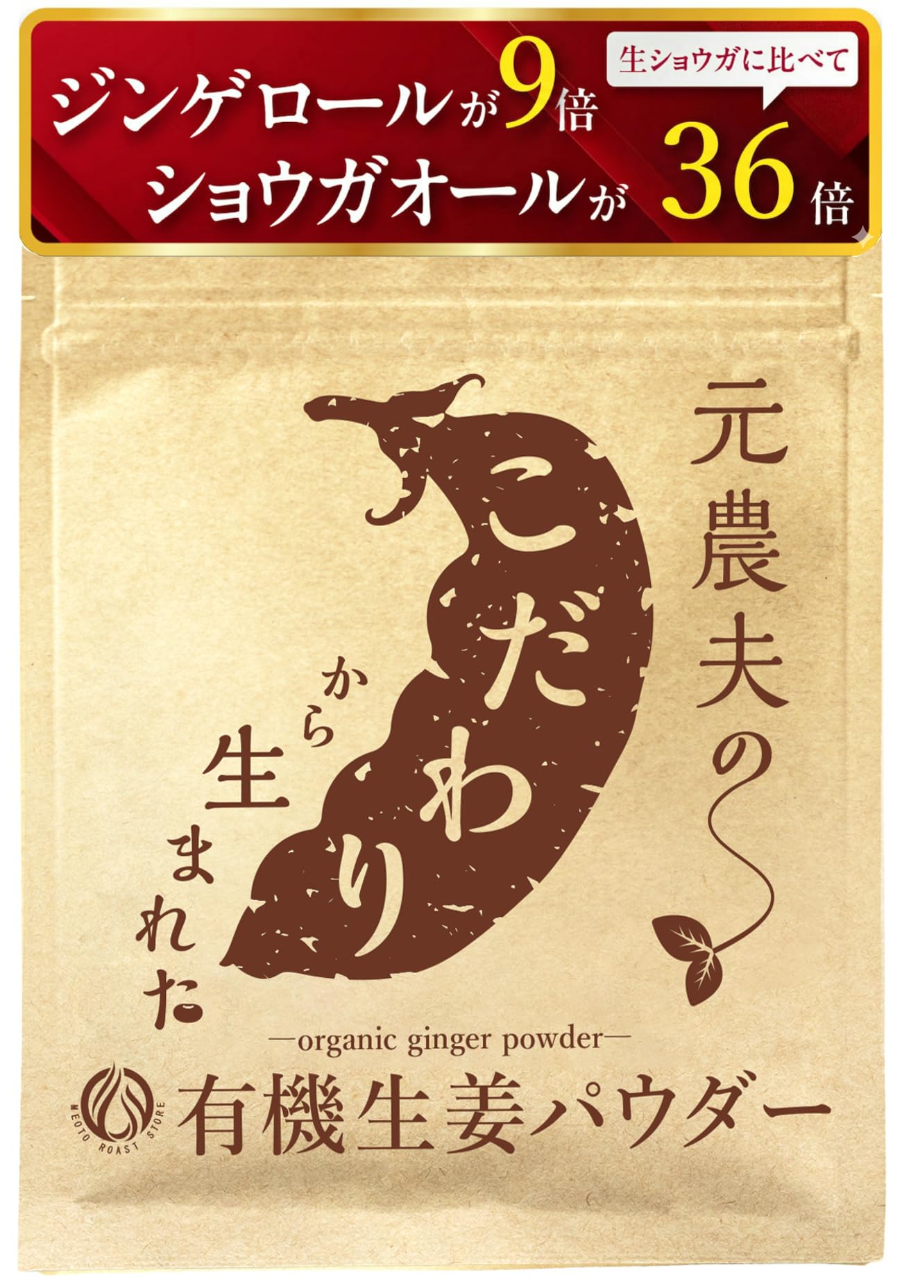 Amazon.co.jp: めおと焙煎店 有機栽培 蒸し生姜パウダー 沖縄産 辛すぎ