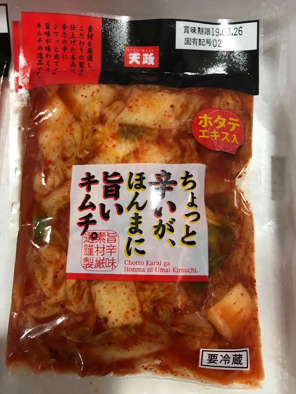 Amazon キムチ 0ｇ 10パック そのまま食べても 料理に使っても美味しいです うまいもの市場 キムチ 通販
