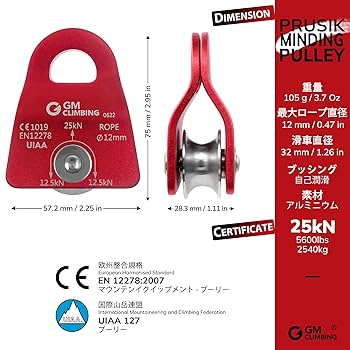 GM CLIMBING CE UIAA認証 25kN マイクロプーリー モバイル Amazon | GM CLIMBING CE UIAA 認証 ヒッチ スラックテン