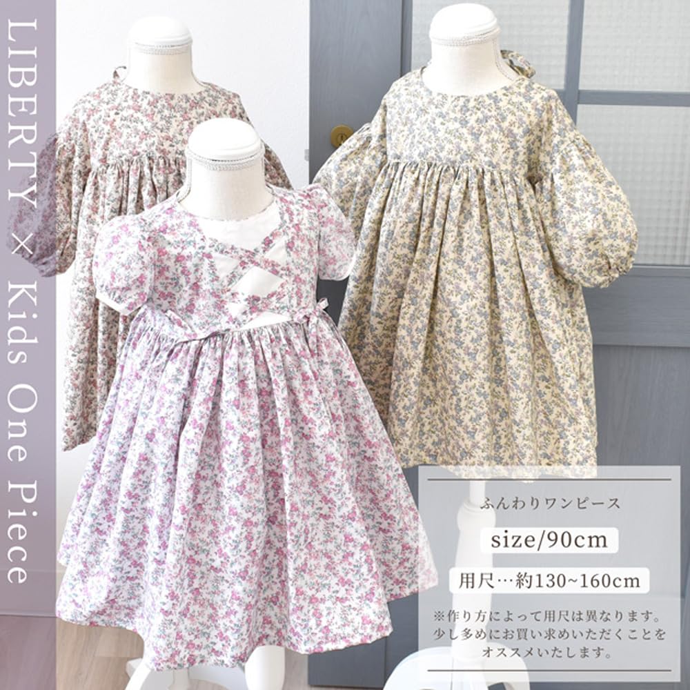 Amazon | MYmama別注カラー リバティプリント タナローン生地 ムーン