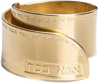 Unique Statement Ring, Wide Ring Engraved With Hebrew Ana Bekoach Prayer, Open Adjustable Faith Gold Wrap Ring, Unique Inspirational Spiritual Meditation Jewelry Gift For Men And Women, Made In Israel