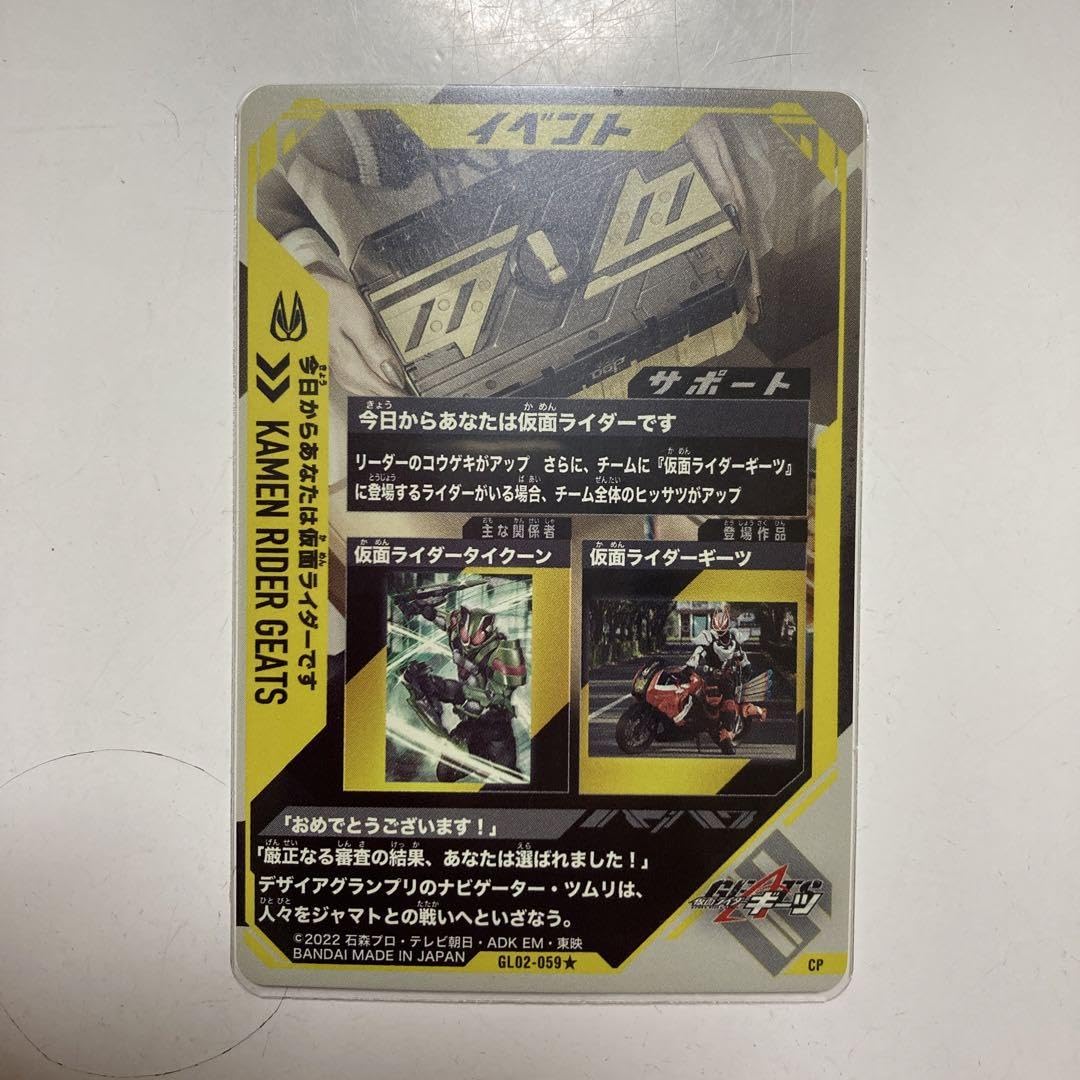 Amazon | ガンバレジェンズ パラレル ツムリ | アイドル・芸能人グッズ