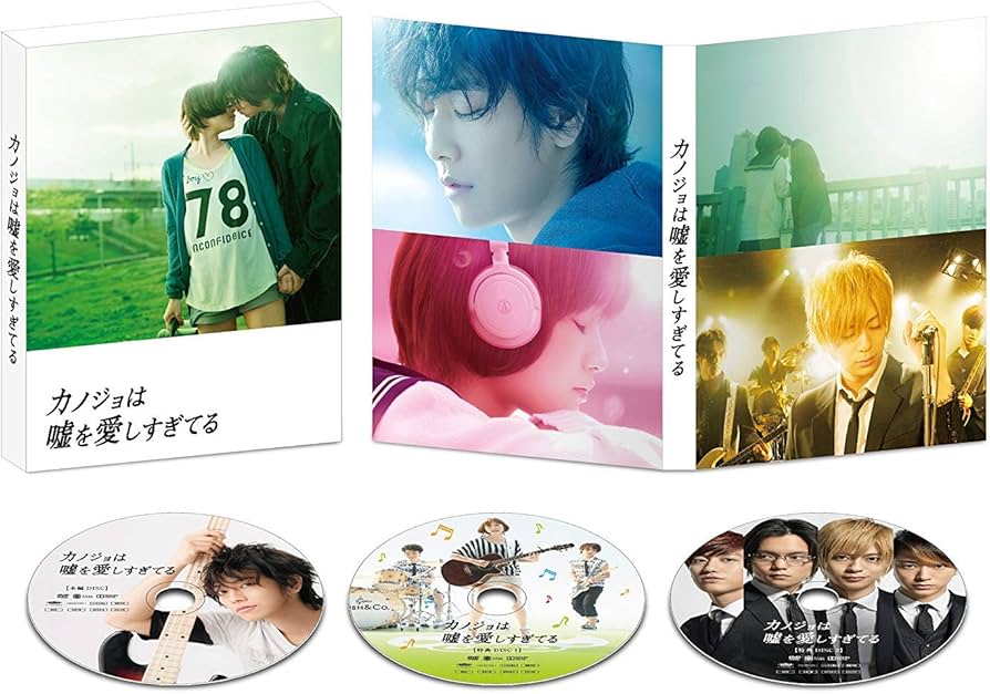 Amazon.co.jp: カノジョは嘘を愛しすぎてる Blu-rayプレミアム Amazon.co.jp: カノジョは嘘を愛しすぎてる Blu-rayプレミアム