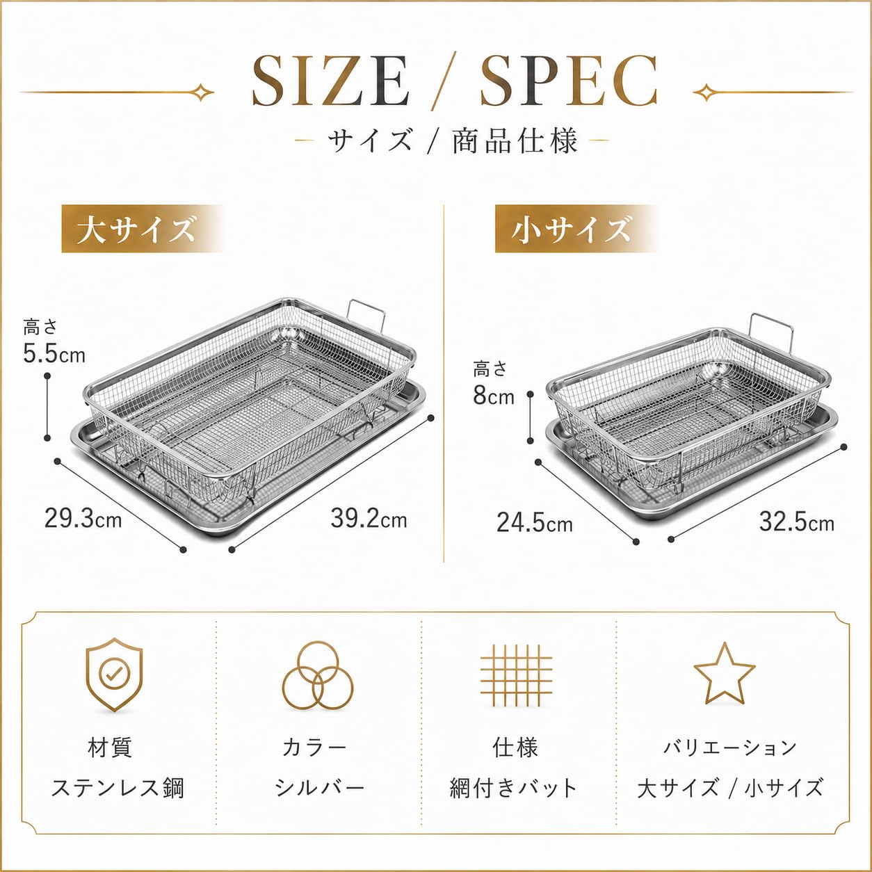 Amazon｜Asdays 揚げ物 料理 pad 油きり ステンレスバット 網付き