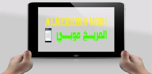 Almerrikh Mobi