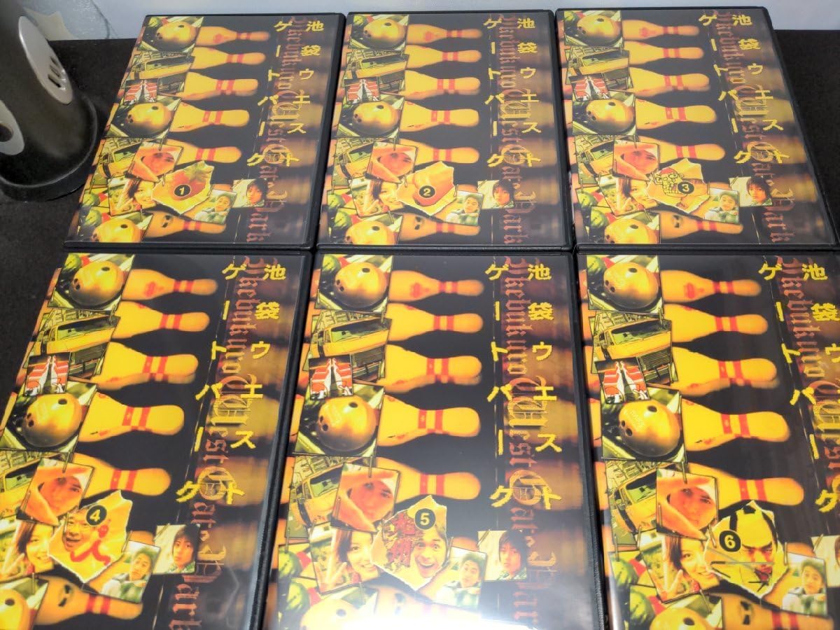 Amazon.co.jp: セル版 池袋ウエストゲートパーク DVD-BOX/難有