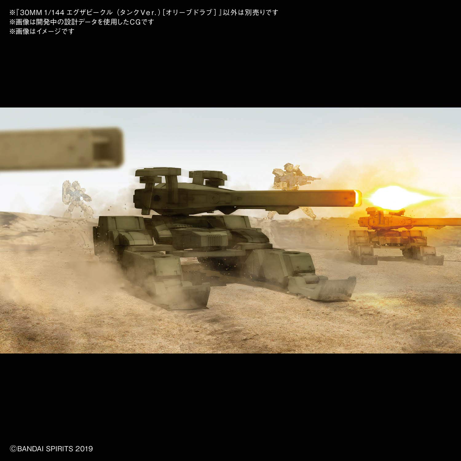 BANDAI SPIRITS 30 mm: #03 Tank (Olive Drab), Extended Armament Vehicle