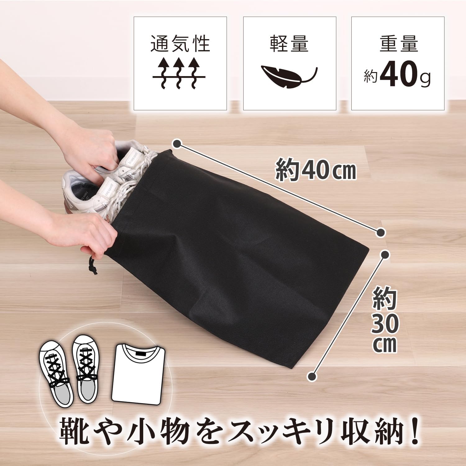 アストロ シューズケース