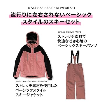 アイスパーダル　スキーウェア Amazon.co.jp: ICEPARDAL(アイスパーダル) スキーウェア 上下