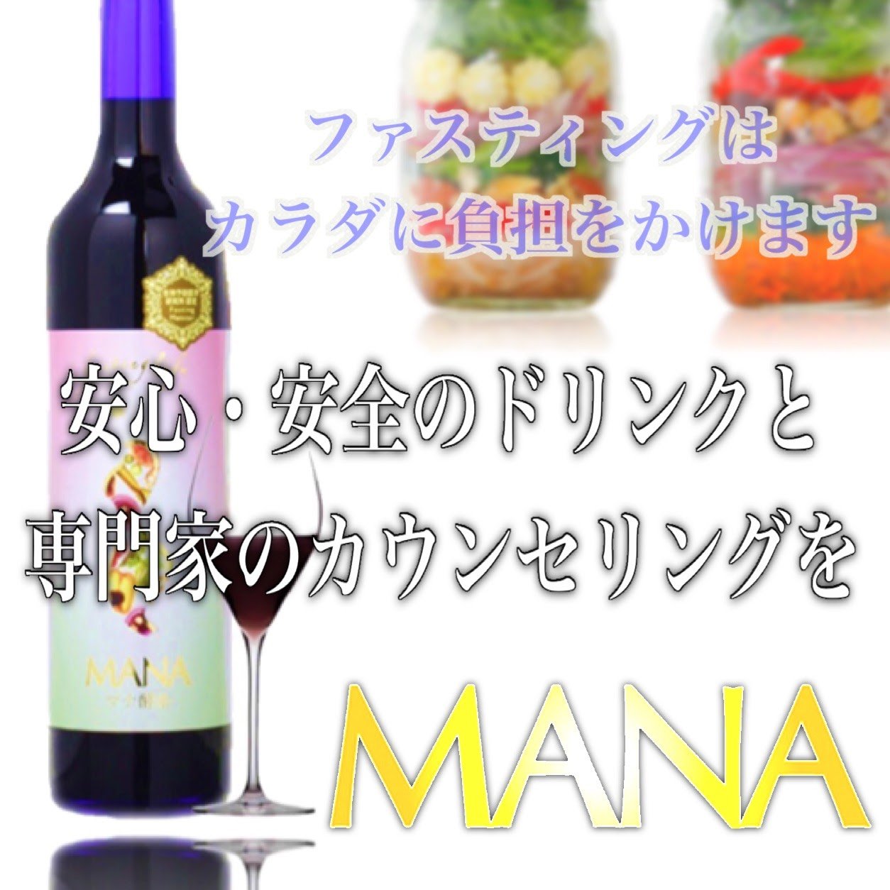 Amazon.co.jp: プレミアムフライデー7日ファスティング MANA酵素 500ml