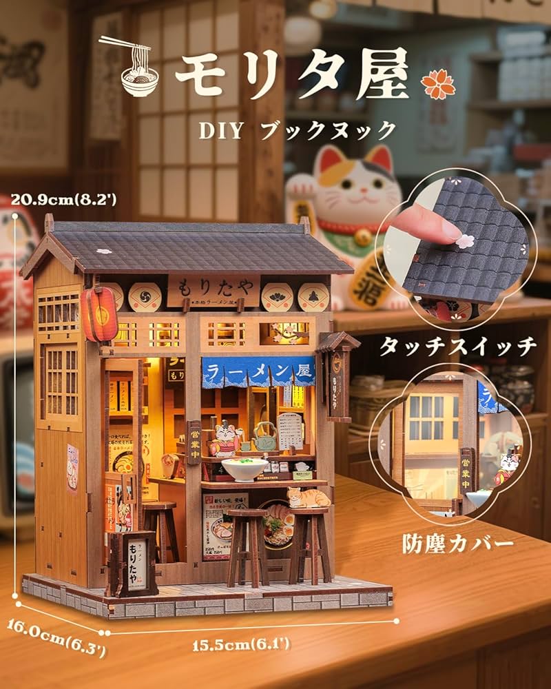 Amazon | CuteBee DIY ブックヌックキット ドールハウスキット