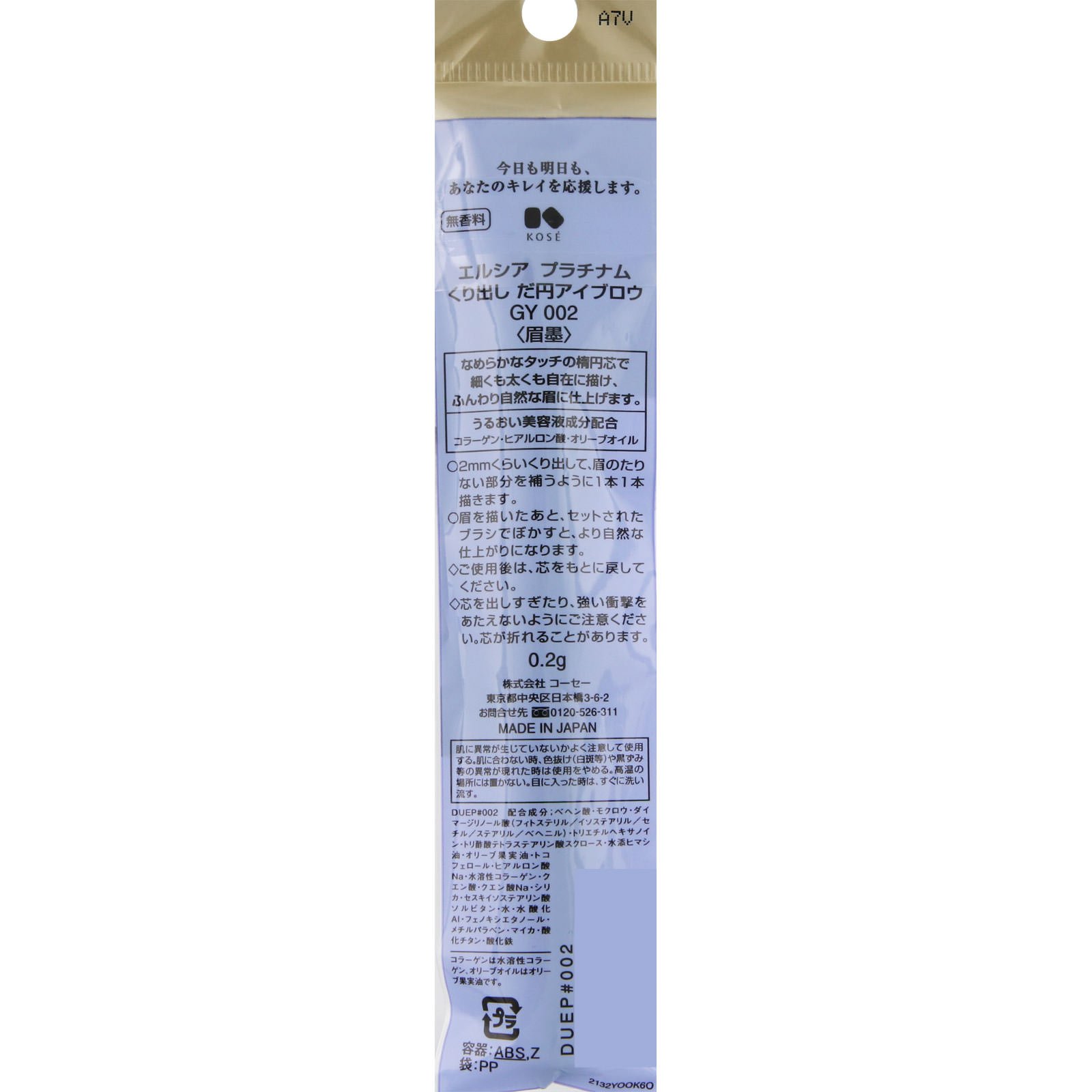 Amazon.co.jp: ELSIA(エルシア) エルシア プラチナム くり出し だ円